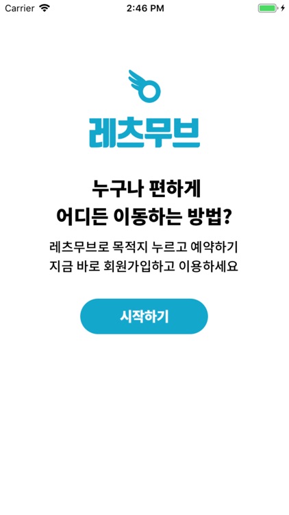 레츠무브