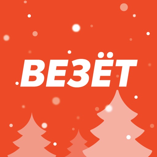 Везёт (Rutaxi) — заказ такси