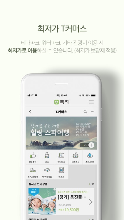 이복지 screenshot-4