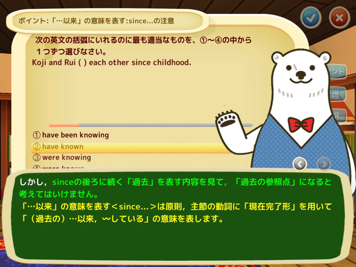 シロクマ先生のゆるくない英文法