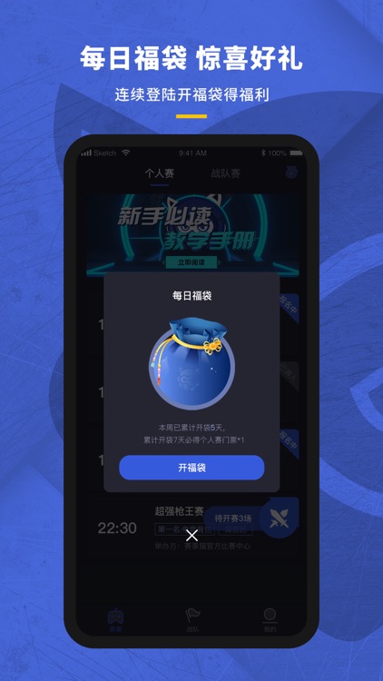 赛事猫-模拟半职业的电竞赛事平台