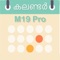 Malayalam Calendar 2019 Pro is the full version of the top-rated Malayalam calendar 2019