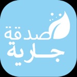 Sadaqa