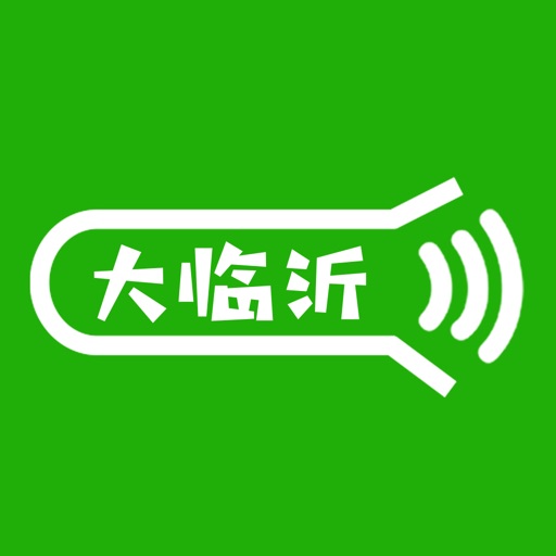 大临沂APP