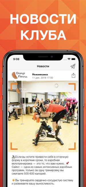 Orange Fitness Татарстан