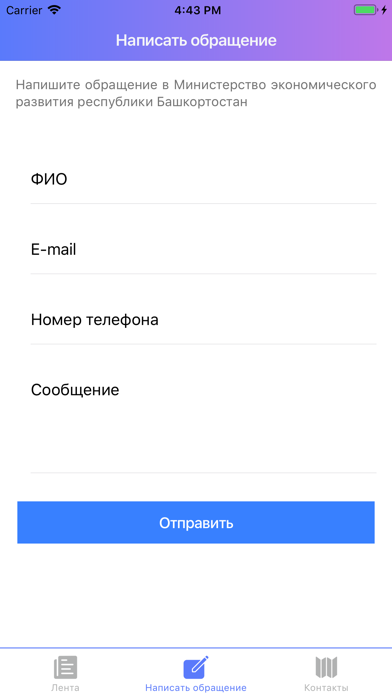 Минэкономразвития Башкортостан screenshot 3