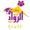 IPA Staff is the free app that allows Rowad school teachers to electronically manage their leaves, apply for advances and also check their salary slips