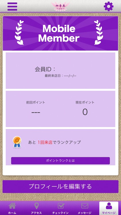 四季奏「わか」 オフィシャルアプリ