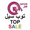 Top Sale Qatar توب سيل قطر qatar sale 