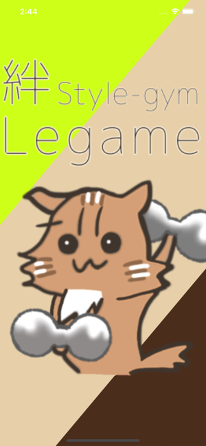 Legame(レガーメ)