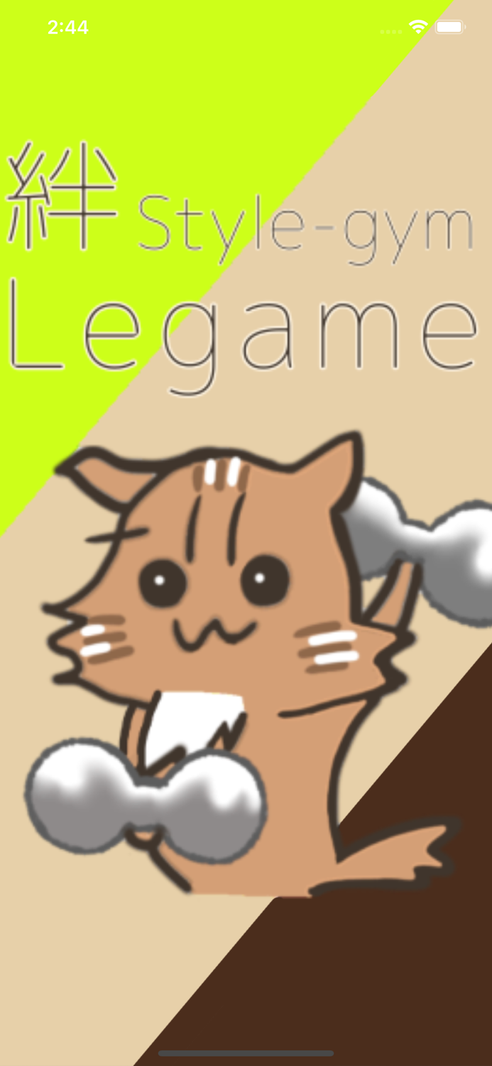 Legameレガーメ