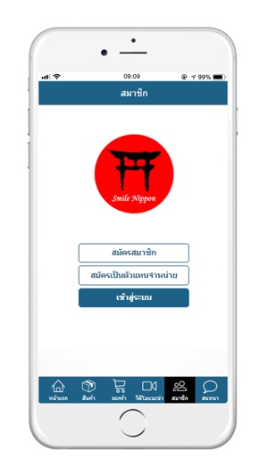 Siam Nippon Water(圖3)-速報App