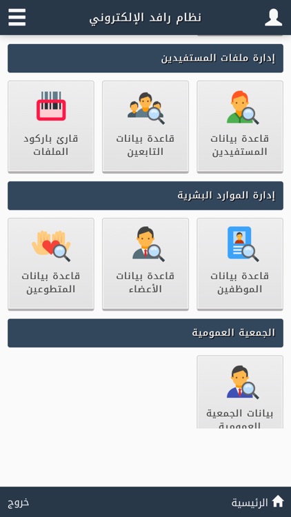 جمعية مركز العالية - Rafed screenshot-3