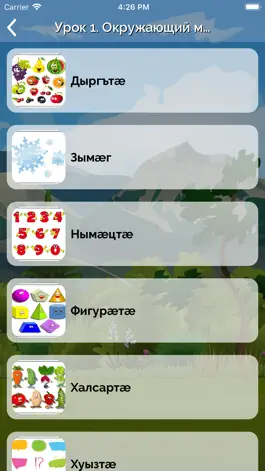 Game screenshot Иронау дзур hack