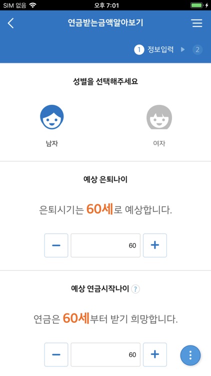 교보생명 퇴직연금 모바일창구 screenshot-4