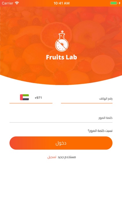 Fruits Lab فروتس لاب