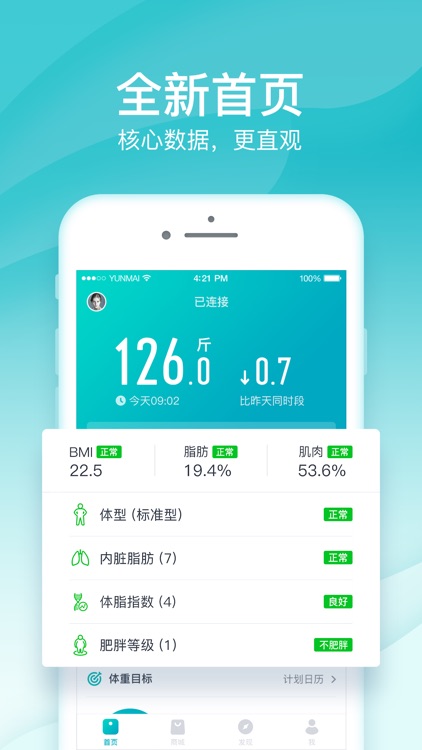 好轻 - 健康减肥专家