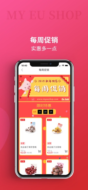 MY EUShop - 欧亚商城荷兰在线购物(圖3)-速報App