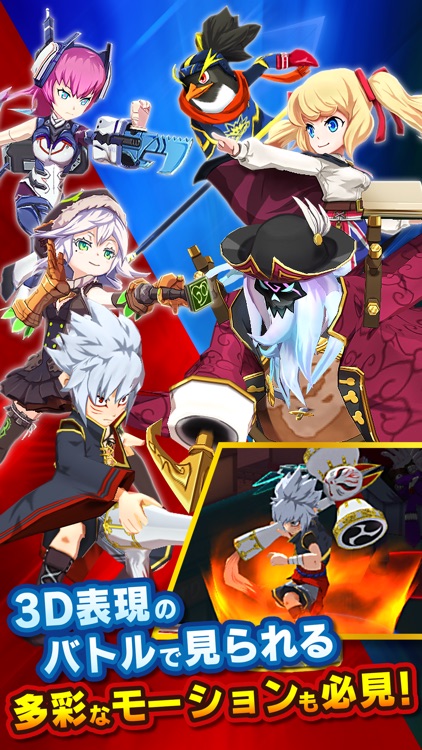 ファイトリーグ screenshot-4