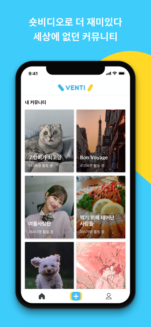 Venti - Video Community(圖1)-速報App