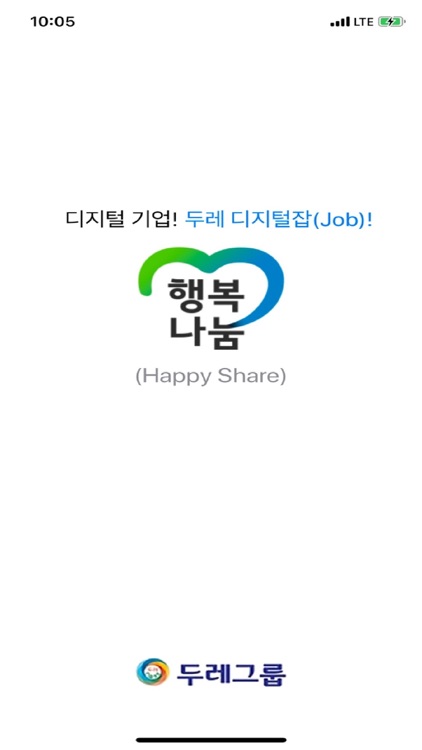 행복나눔(Happy Share) - 두레그룹