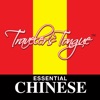 Essential Chinese