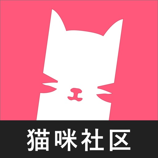 猫咪社区-年轻人的动态社区 Icon