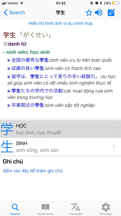 vietnamese japanese "jdict" screenshot-4