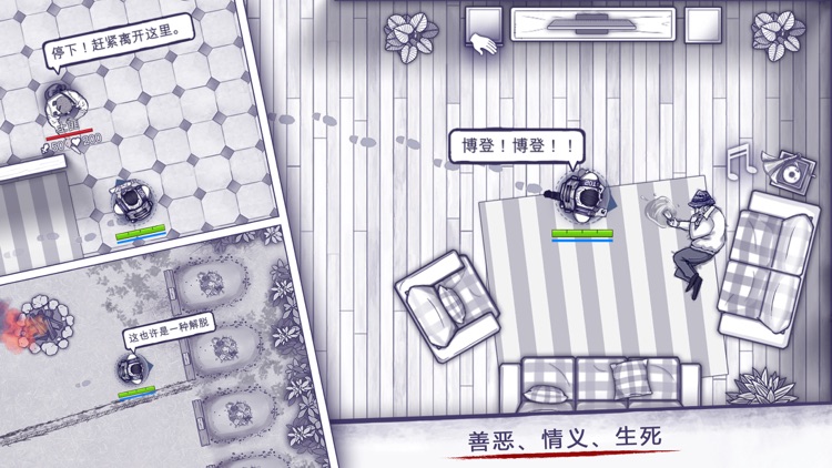阿瑞斯病毒-Ares Virus screenshot-4
