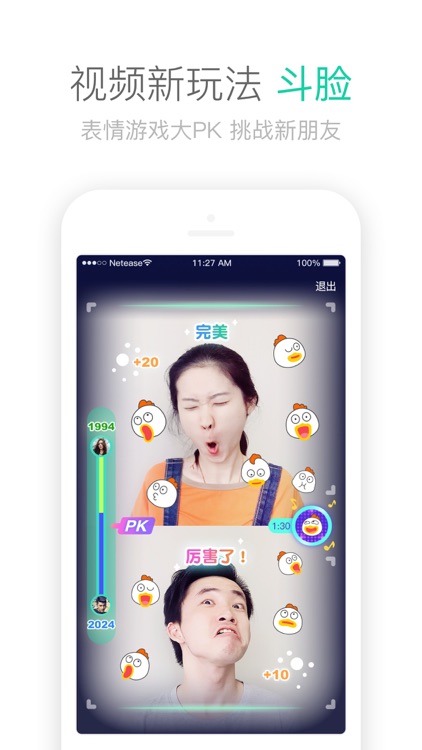 易信-新花样上线,欢乐抓娃娃!