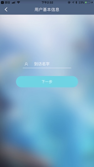 IIM Visitor(圖3)-速報App