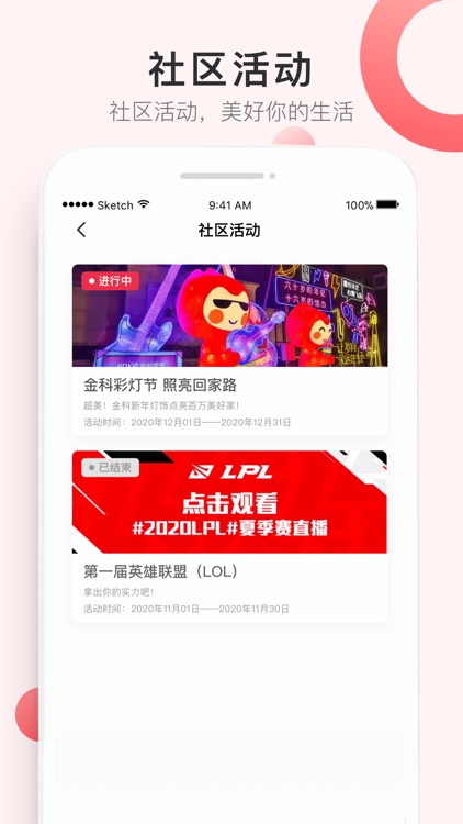 大社区 screenshot-3