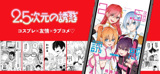 少年ジャンプ 人気漫画が読める雑誌アプリ をapp Storeで