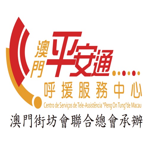 戶外平安通logo