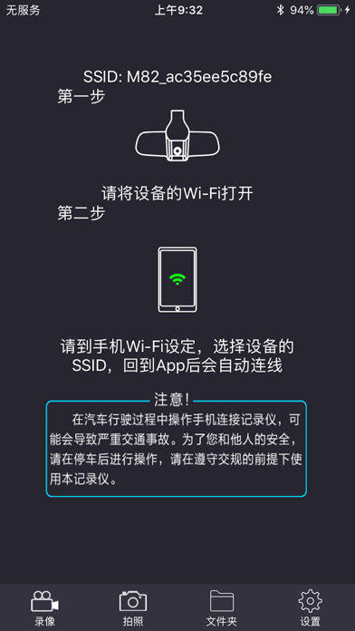 华晨记录仪 screenshot 2