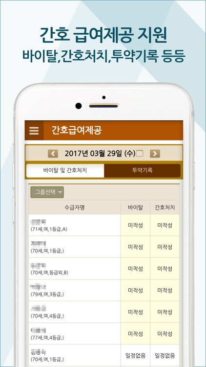케어포 screenshot-4
