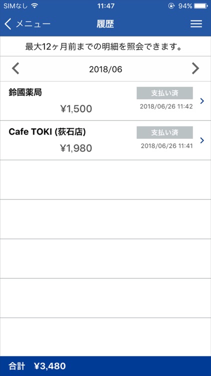 YOKA!Pay(よかペイ) - 福岡銀行スマホ決済アプリ screenshot-4
