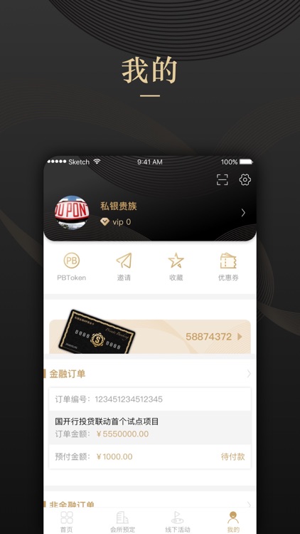 私银贵族 screenshot-4