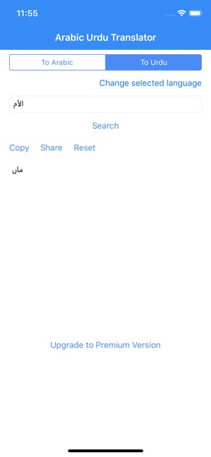 Arabic Urdu Translator(圖4)-速報App