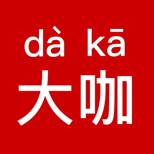 保险大咖-保险代理人展业签单平台
