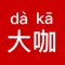 新入行保险代理人获客无门?