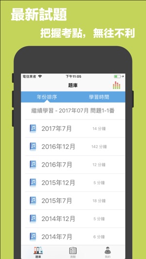 N1日語聽力-17年新題,日語N1聽力精選(圖1)-速報App