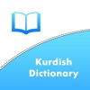 Kurdish Dictionary - Behdini