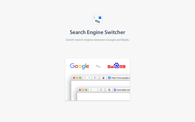 Search Engine Switcher