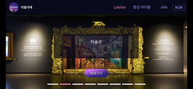 Latelier(圖2)-速報App