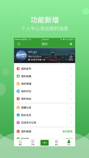 Feijiu网(圖3)-速報App