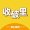 收破里是基于同城服务推出的一款再生资源线索交易平台，平台采用线上线下结合的方式，促成再生资源的交易，致力于绿色经济发展
