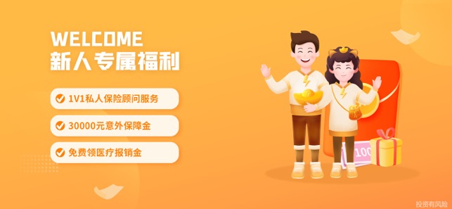 严选保险商城 健康医疗养老保险su App Store