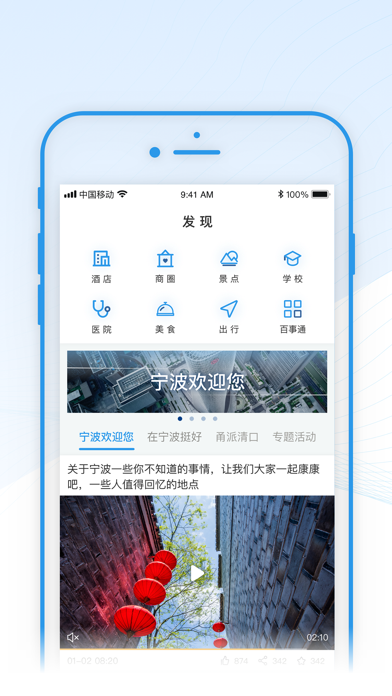 投资宁波 screenshot 4