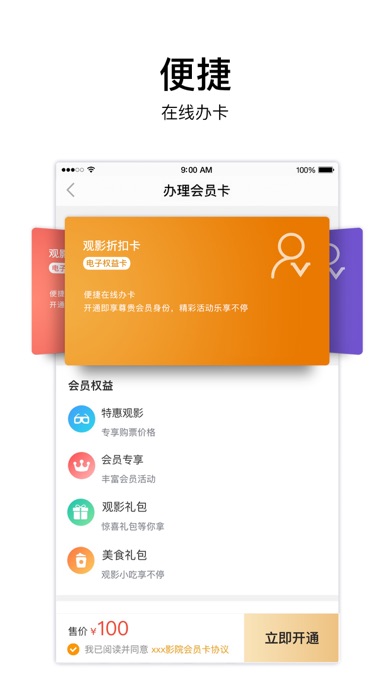 Screenshot #3 pour CMC华人影城
